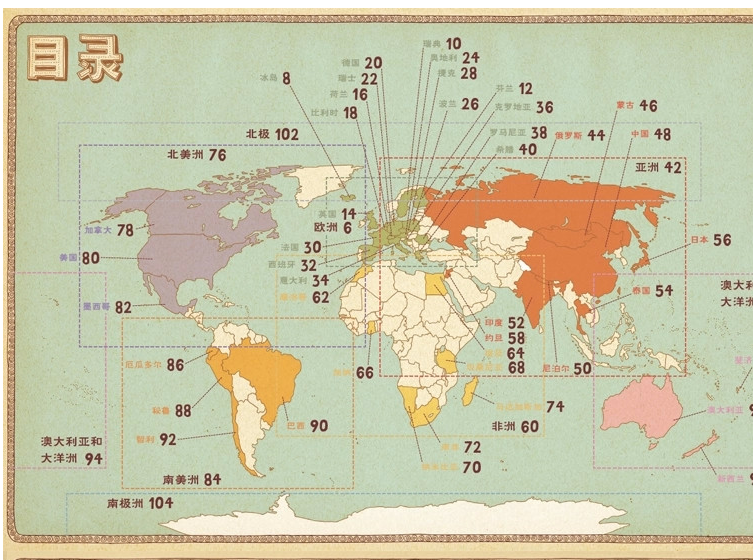 《地图(人文版)》手绘世界地图 儿童百科绘本》