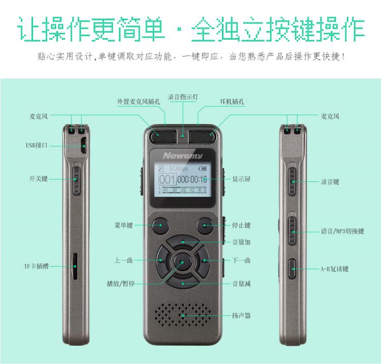 纽曼 RV29 白色8G 录音笔 专业 远距 无损 降噪 防爆音 定时 声控 复读 变速 8G