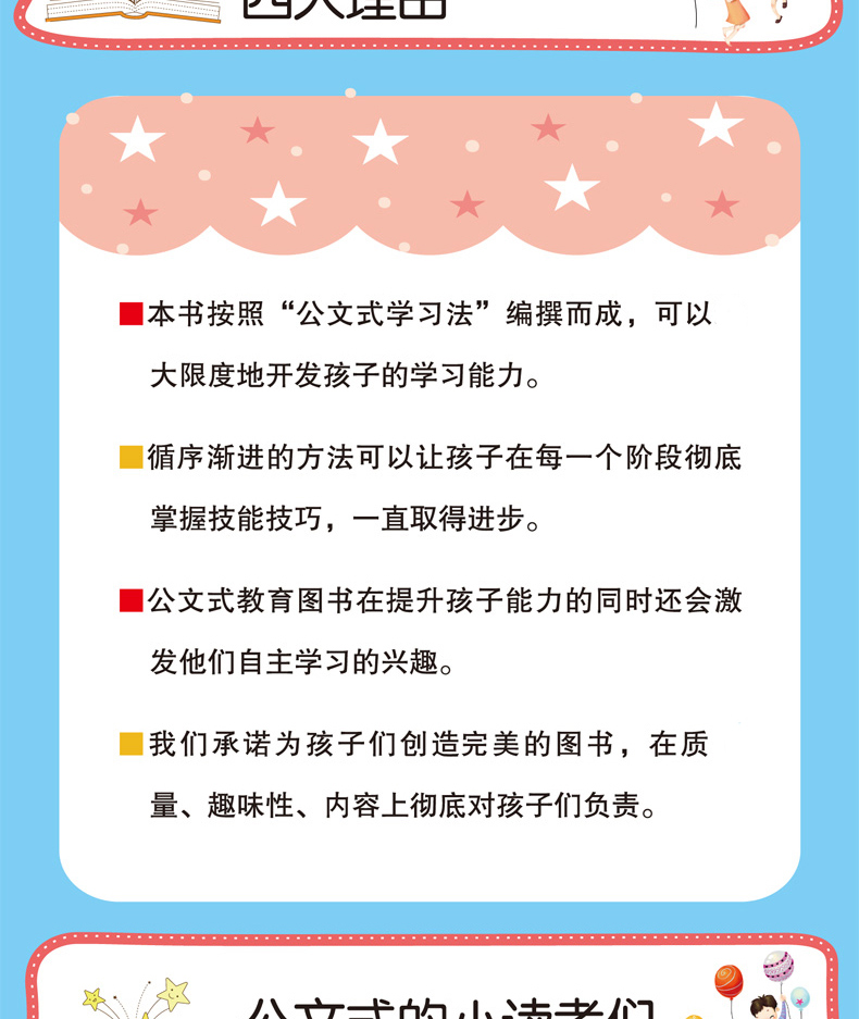 公文式教育我的第一本贴纸书交通工具动物乐园26岁幼儿园益智游戏手工