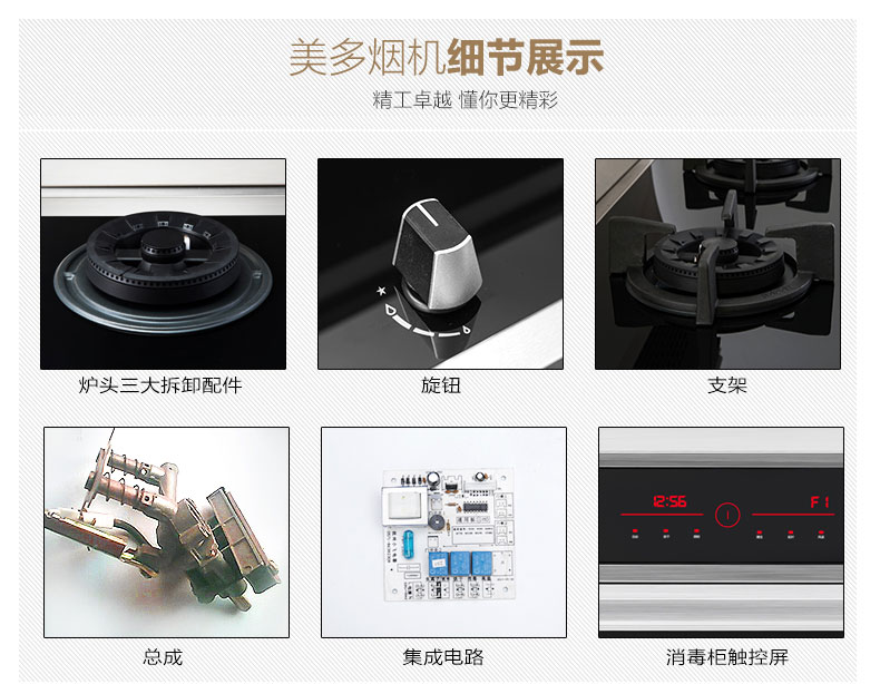 medal/美多A12侧吸式一体无烟集成灶自动清洗烟灶消套装高端正品
