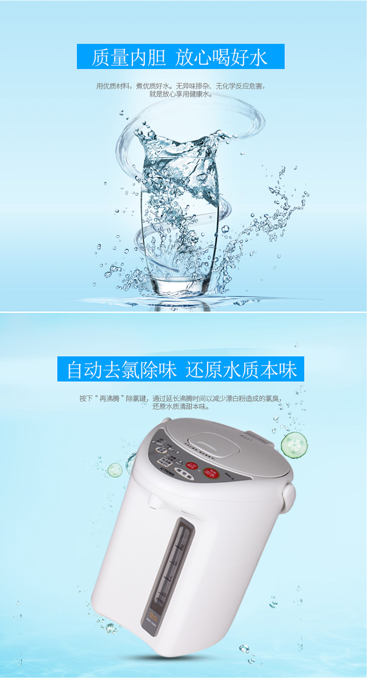 虎牌（tiger）PDH-A30C-WU 白色 三段保温 电水壶 电热水瓶电热水壶