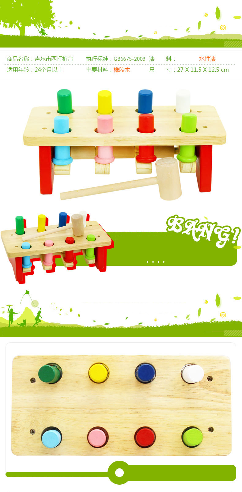 木玩世家 声东击西打桩台 QJH8000 敲打台玩具 木制儿童早教益智敲击台