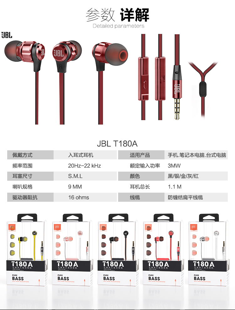 JBL T180A REDCN 立体声入耳式耳机 红色