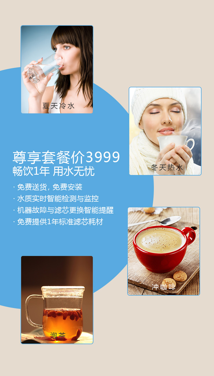 名颂·适怡可物联网智能净水器商用机3999元