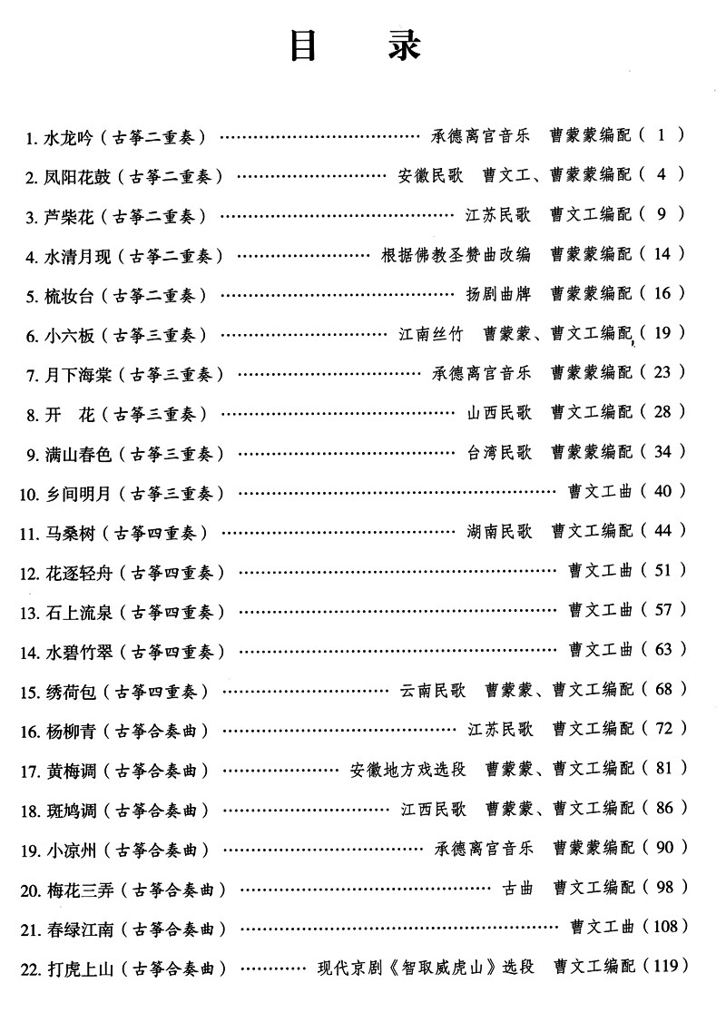 2012煤炭专业图书目录