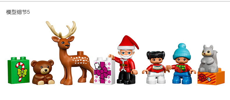 LEGO乐高 Duplo得宝系列 圣诞老人的寒假10837