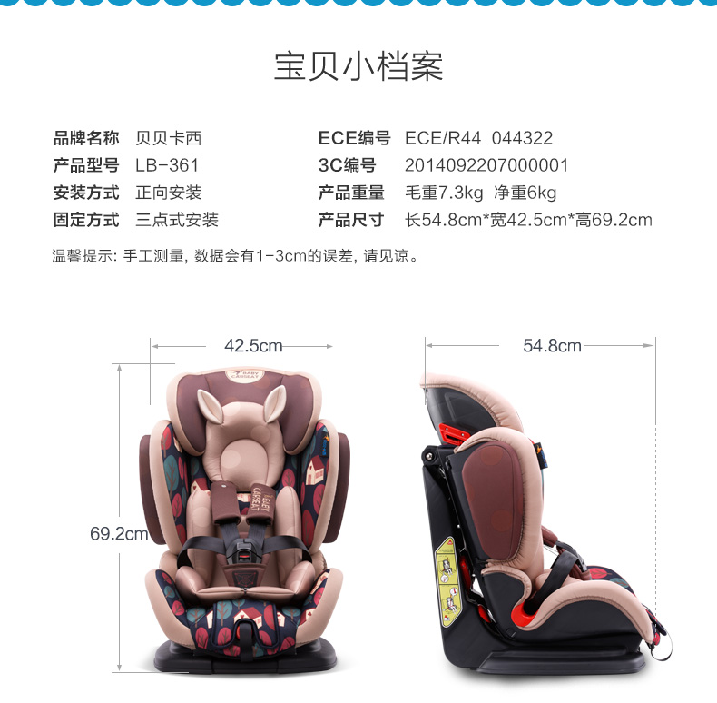 【苏宁自营】贝贝卡西汽车儿童安全座椅LB361（9个月-12岁）可躺 紫色鸢尾