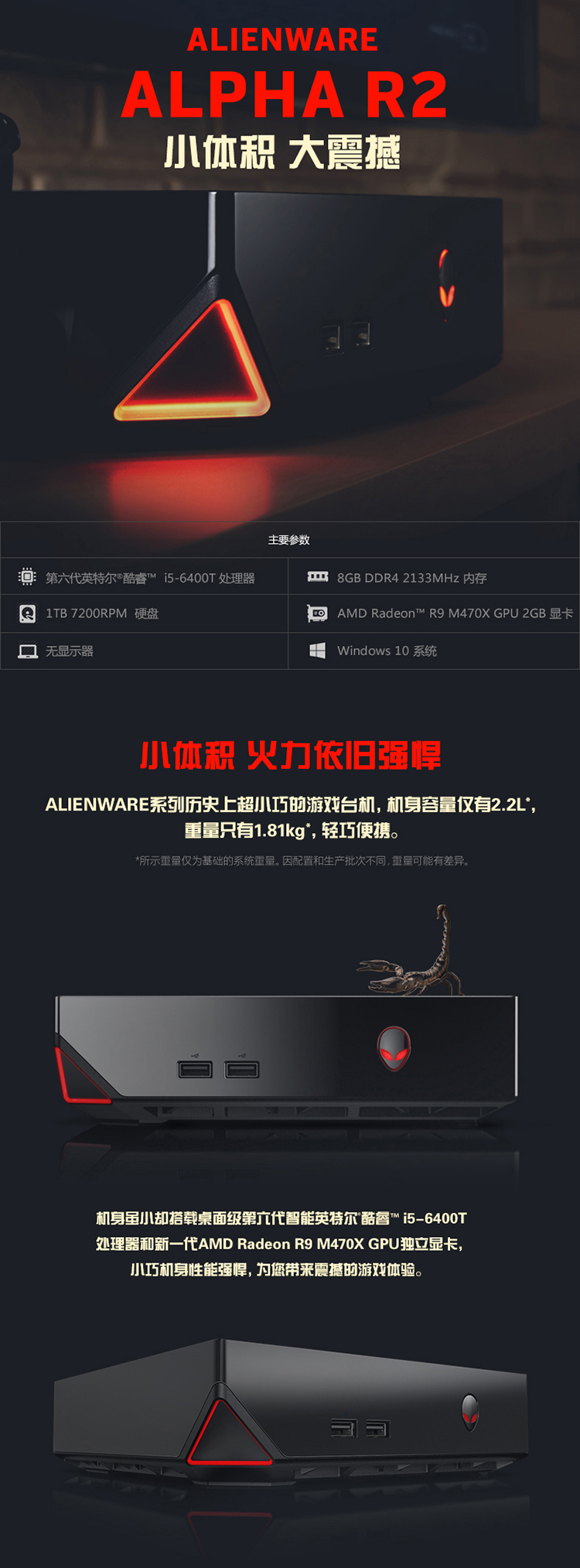 Alienware(外星人) ALWAR-4508B游戏台式机