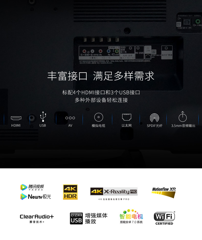 【包邮 送礼】索尼(sony)kd-55x7000d 55英寸客厅电视