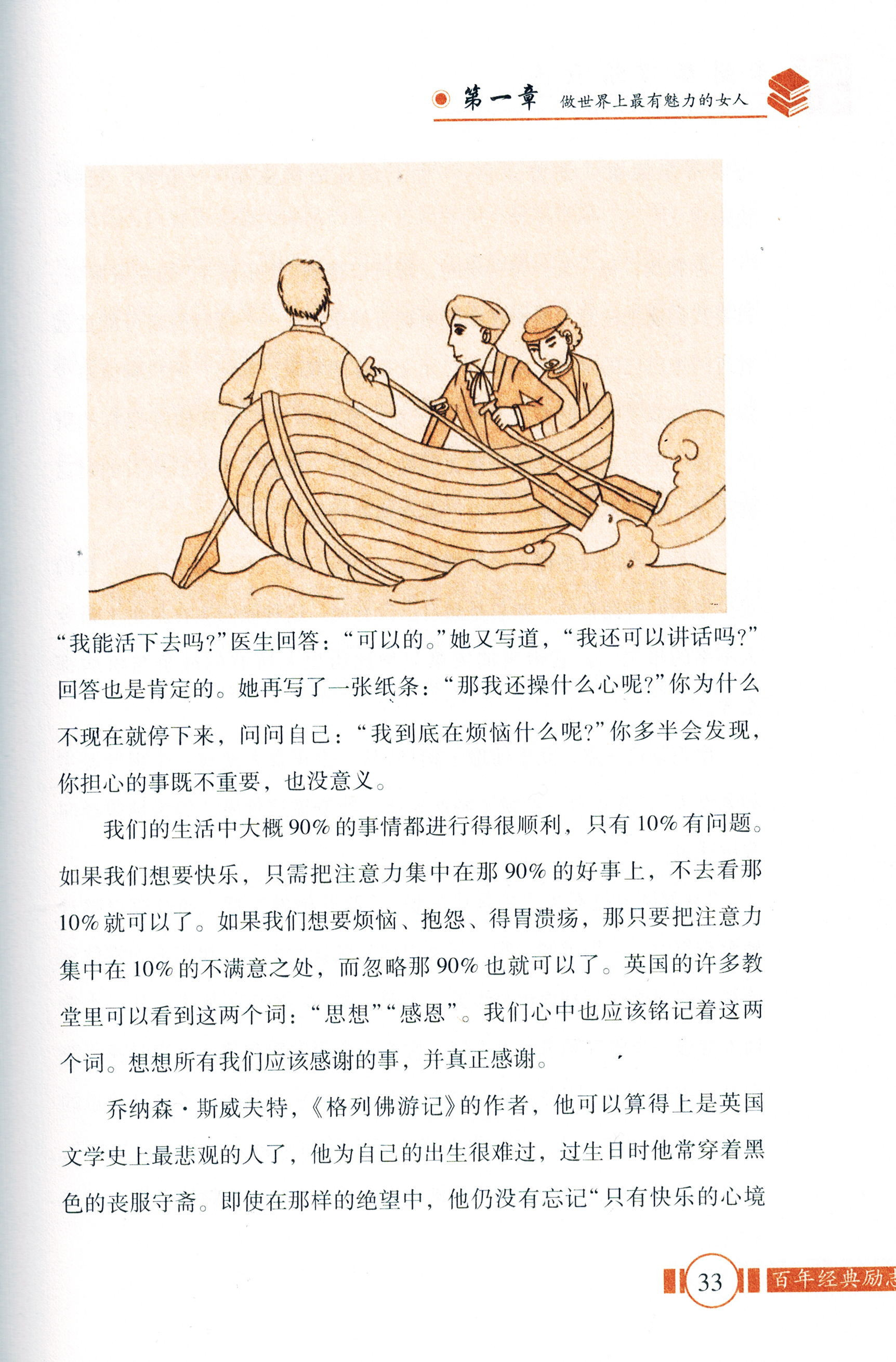 《卡耐基写给女人》黄卫红