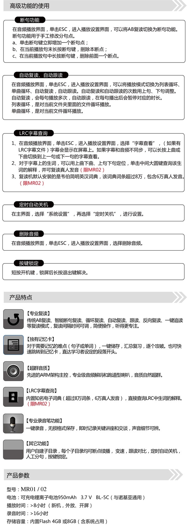 listeneer\/易听 MR01倾听者 mp3复读机 智能断