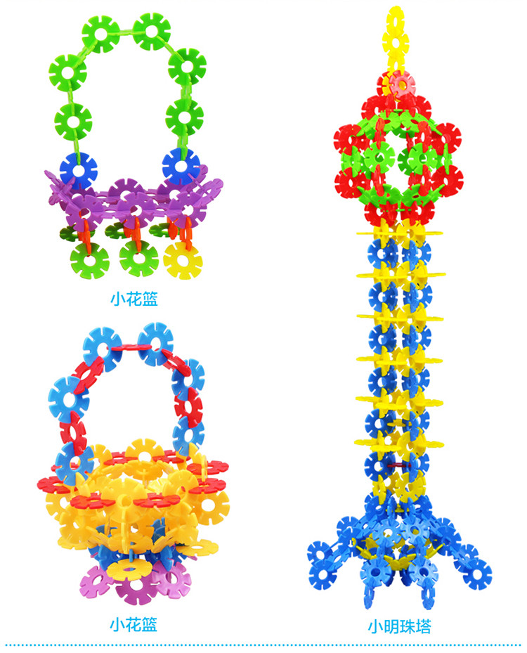 超级新品 仙邦宝贝 diy大号雪花片积木 十色加厚200片拼插积木 早教