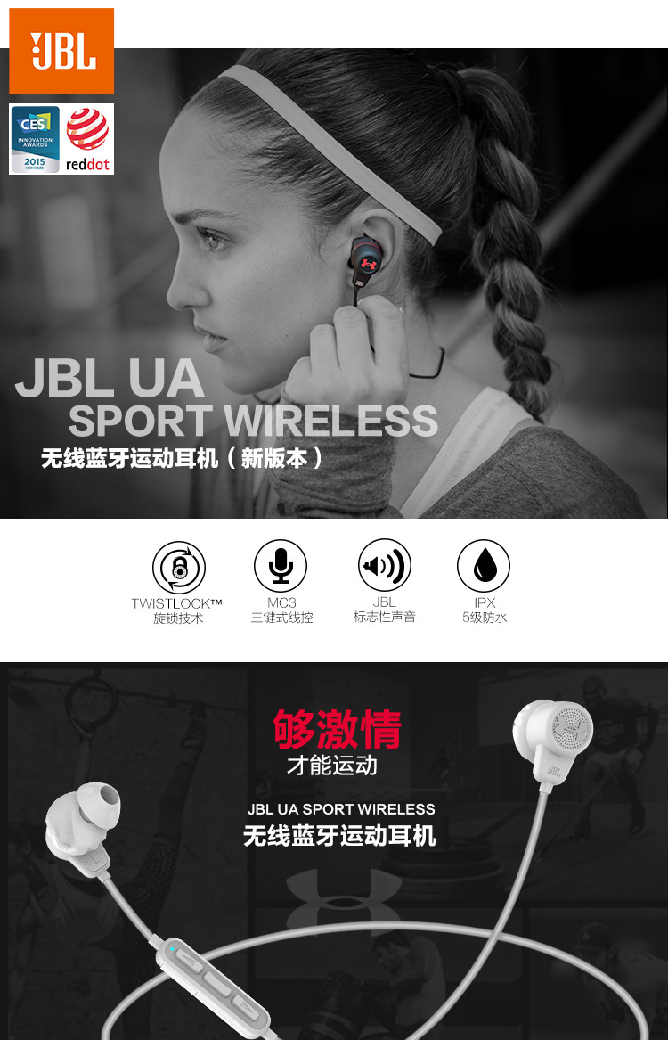 JBL Under Armour sport wireless 运动蓝牙耳机 黑色