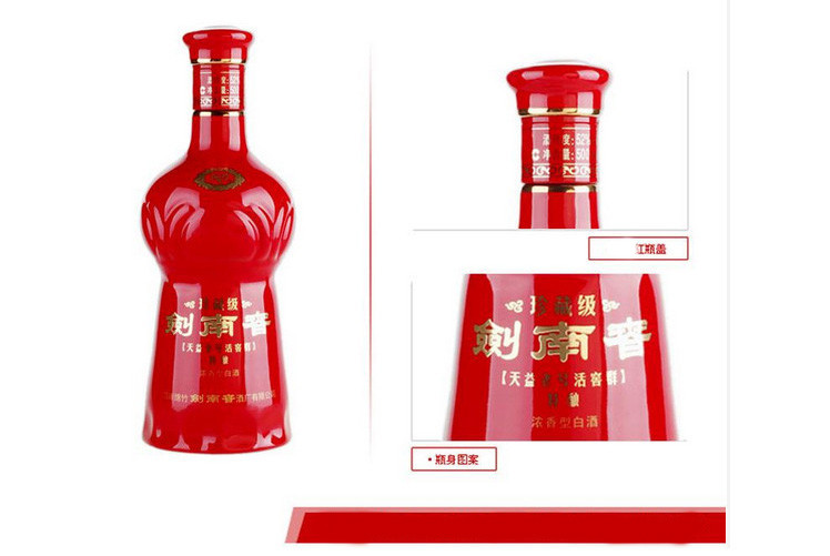 【梦川酒类专卖店】剑南春 珍藏级52度500ml