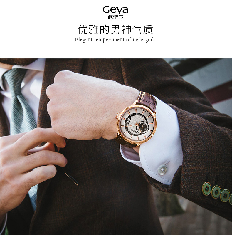 Geya格雅 男士手表全自动机械夜光时尚男表 机械表8109 玫瑰金男款