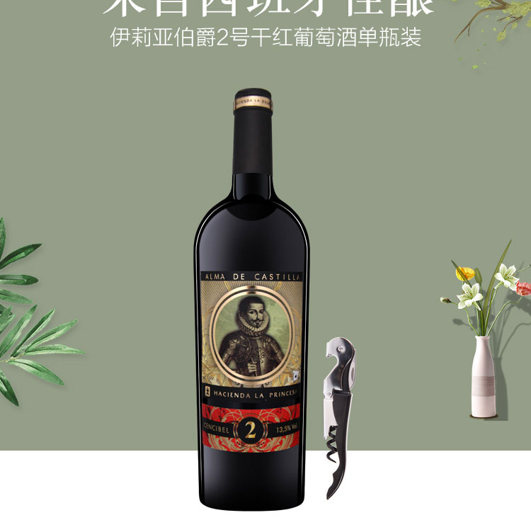 朗克鲁进口葡萄酒 伊莉亚伯爵2号干红葡萄酒单瓶装【价格 图片 品牌