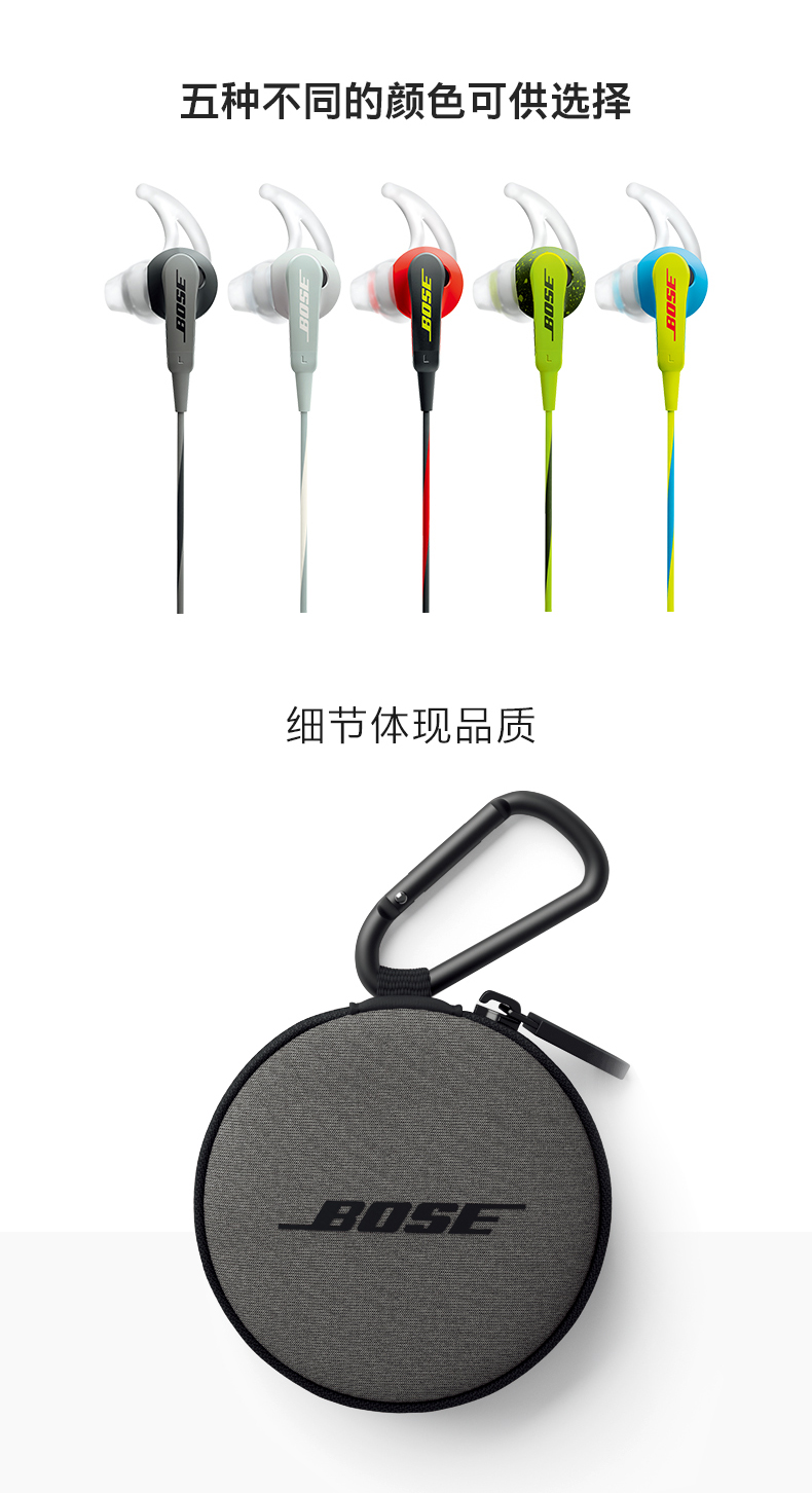 博士bosesoundsport耳塞式运动耳机防汗水入耳式有线耳机
