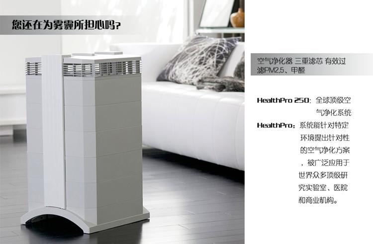 空气净化器真的有用吗，空气净化器什么牌子好之IQAir体验