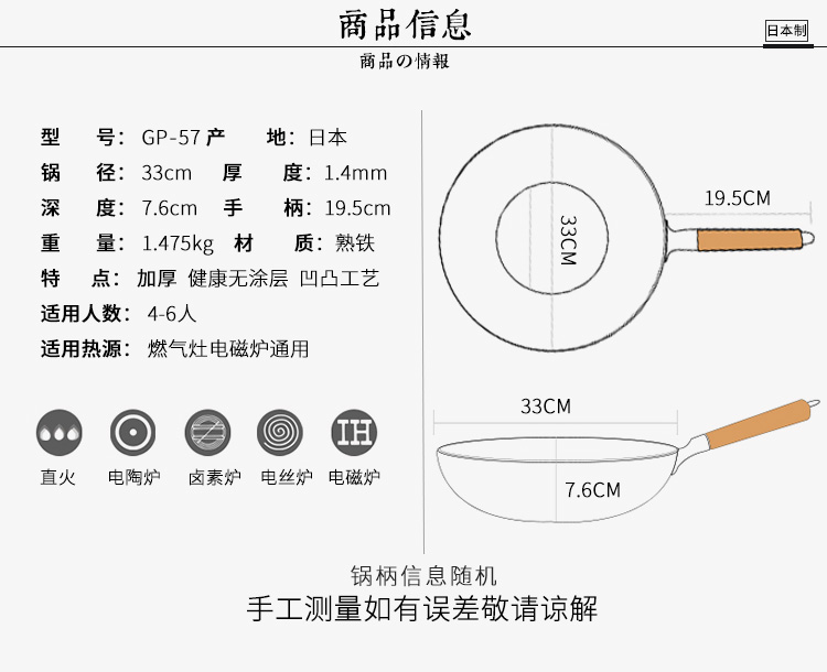 珍珠生活（PEARL LIFE）炒锅铁锅GP-57无涂层不易粘日本制造加大加厚高纯铁凹凸纹理 33cm