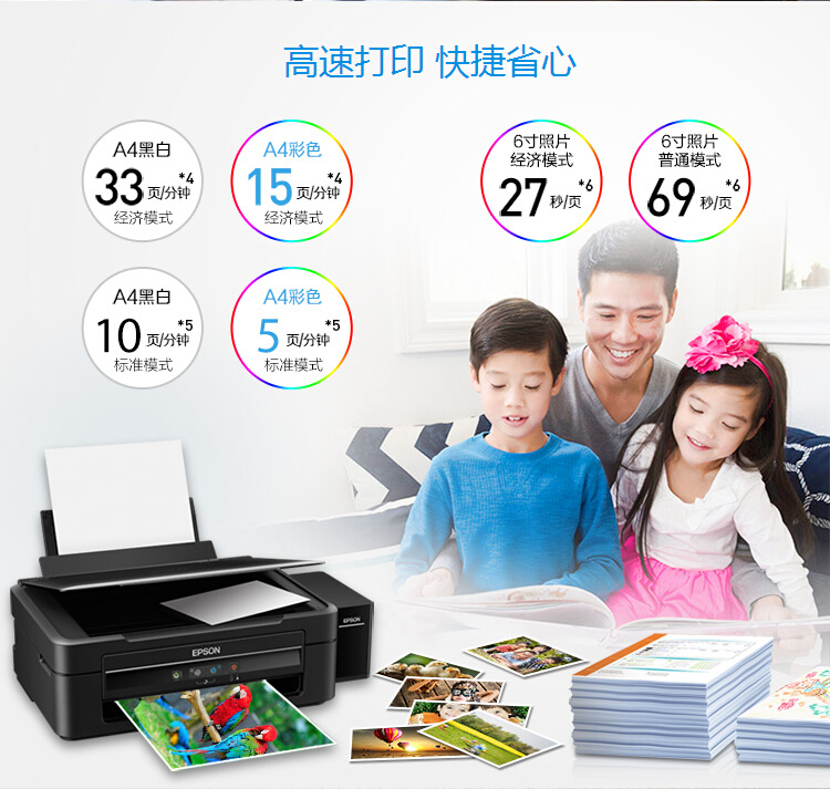 爱普生(EPSON)L383 墨仓式 打印机一体机 (打