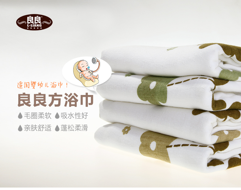 良良 LLH09-1C 婴幼儿生态竹纺方婴儿浴巾 90*90cm