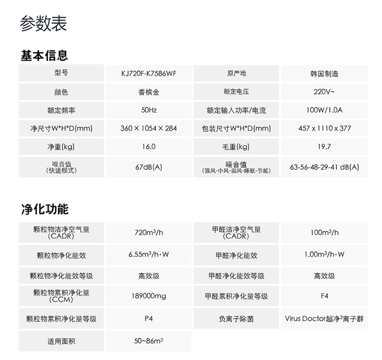 三星 (SAMSUNG)空气净化器KJ720F-K7586WF家用大面积客厅除雾霾甲醛PM2.5杀菌智能卧室净化氧吧