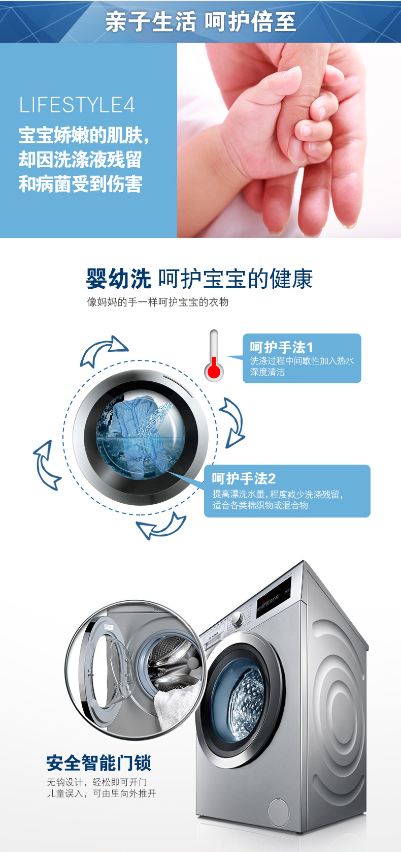 博世洗衣机XQG80-WAN201680W