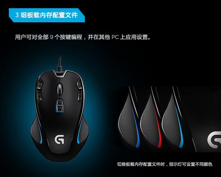 罗技(logitech)g300s 角色扮演网游光电鼠标 绝地求生