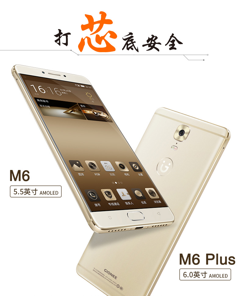 金立手机M6 Plus GN8002[香槟金](64G+4G) 手