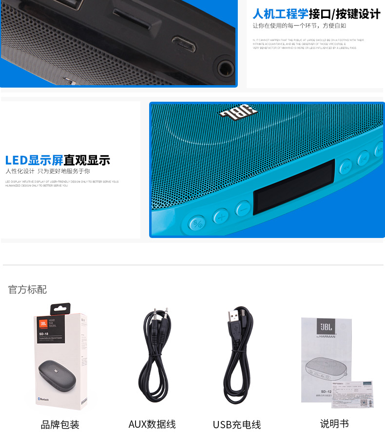 JBL SD-18BLK 便携式无线蓝牙插卡音箱