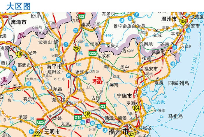 中国地图出版社地图 总图 2-5 中国国家高速公路布局图 2-3 福建及