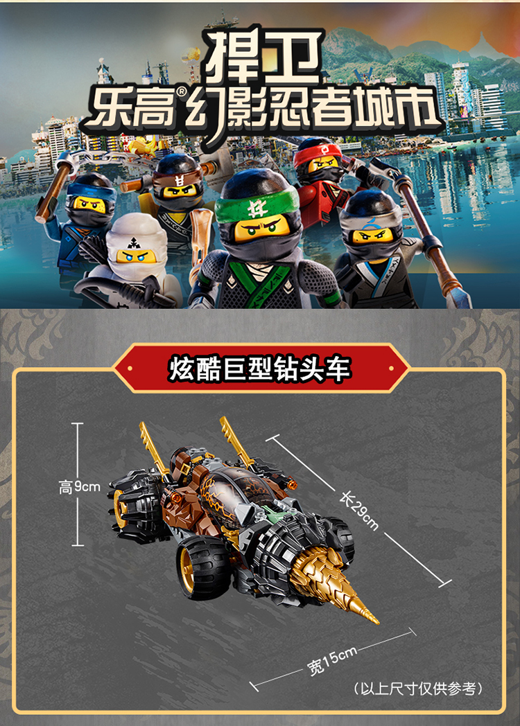 lego乐高ninjago幻影忍者系列大地忍者寇的巨型钻头战车70669积木玩具