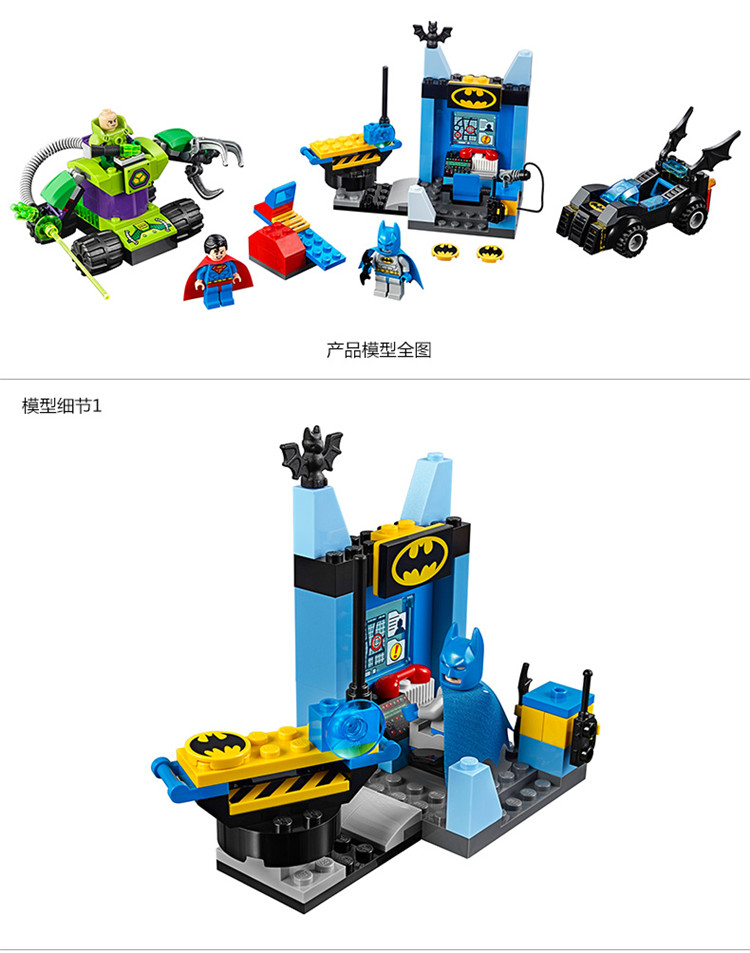 LEGO 乐高- 小建筑师系列 Juniors蝙蝠侠与超人 大战（萊克斯•盧瑟）LEGC10724