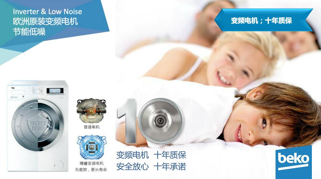 成都铭兴倍科电器专营店洗衣机】倍科洗衣机 