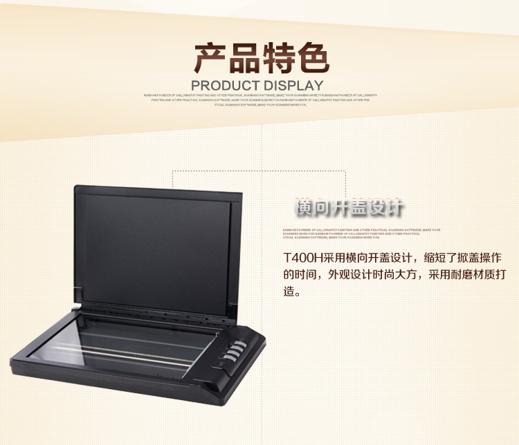 方正（Founder）T400H扫描仪A4平板快速 平板式扫描仪 黑色