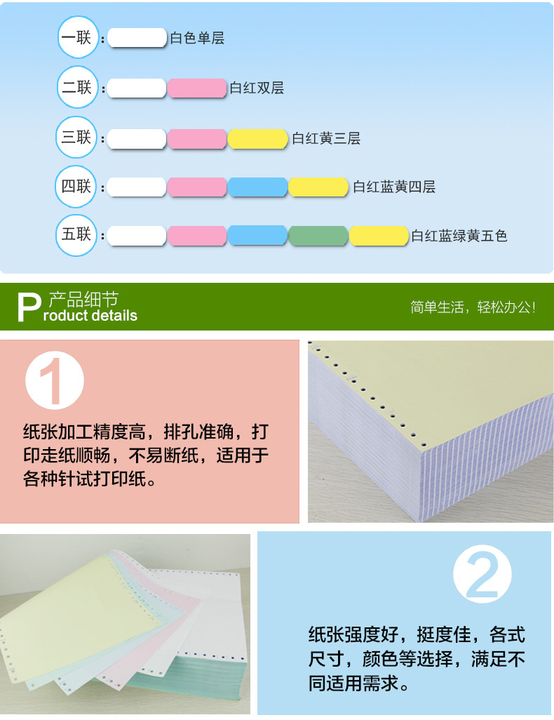 海之欧电脑打印纸190-5联3等分仓库发货单5层出库单针式连续打印纸 打印不断纸 纯木桨原纸 打印清做工精良1000页