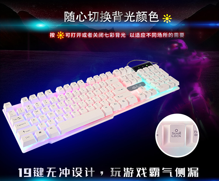 吉选(geobyte) KB860悬浮式彩虹版键盘 白色