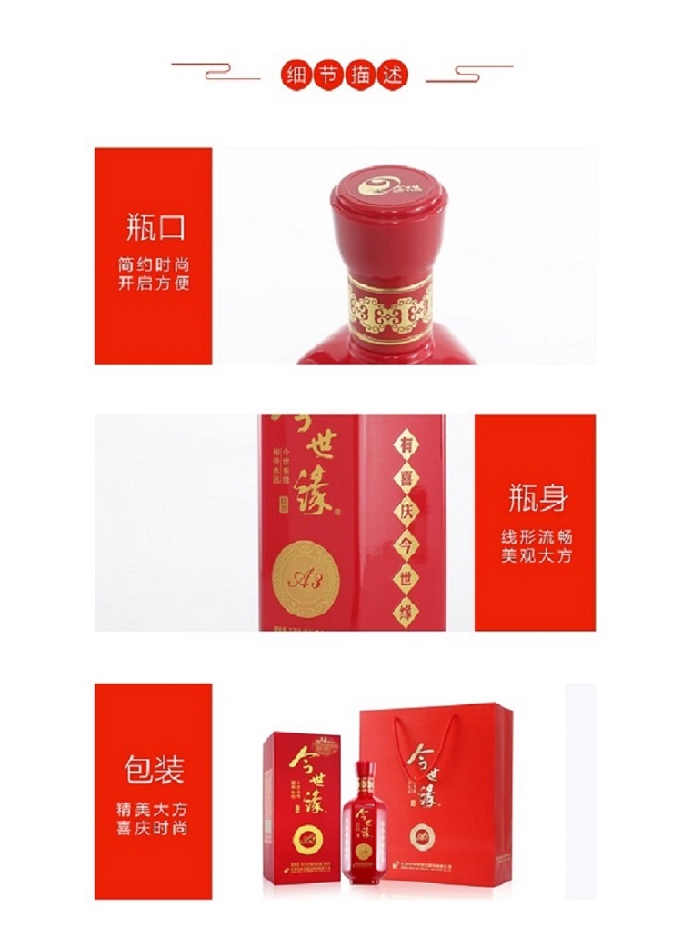 酒厂自营 今世缘a3升级版 42度500ml*6瓶装白酒整箱婚庆喜酒