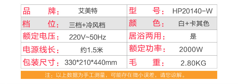 艾美特取暖器HP20140-W家用冷暖风机浴室电
