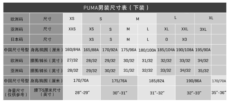 puma彪马男子针织长裤ublegeng博尔特系列运动长裤休闲裤592712