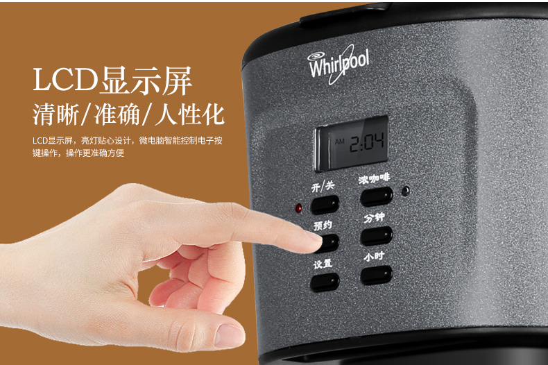 惠而浦(Whirlpool) 美式咖啡机 WCF-CD151D