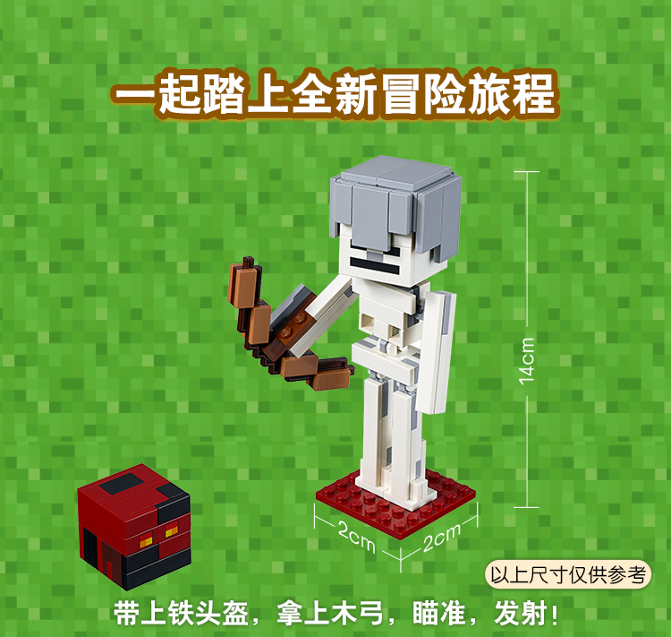 lego乐高minecraft乐高03我的世界03骷髅和岩浆怪21150积木玩具