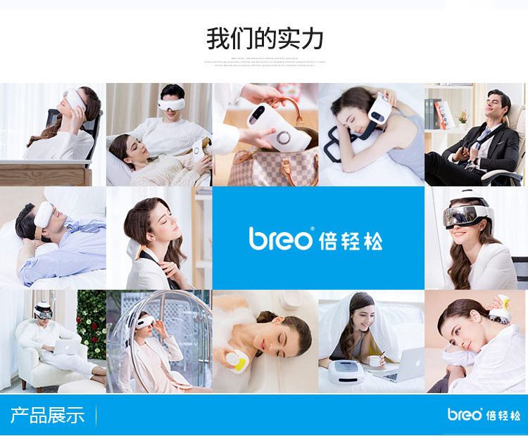 倍轻松(Breo) 头部按摩器 iDream 5 头眼一体 高端智能 APP控制 头部按摩护理仪