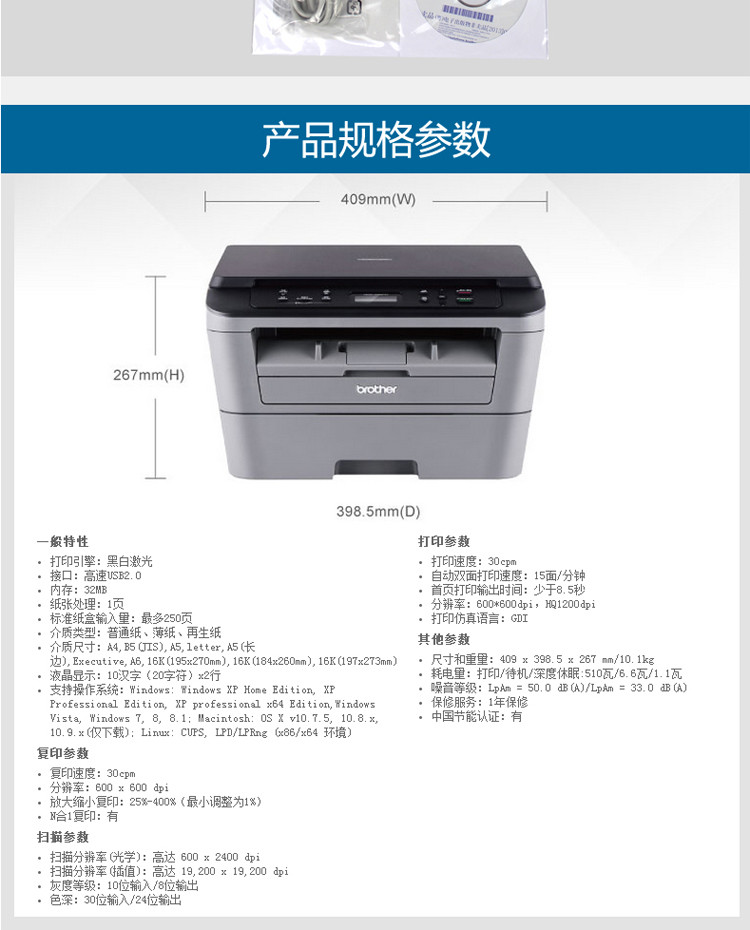 兄弟(brother) dcp-7080d黑白激光多功能一体机自动双面打印 a4纸高速