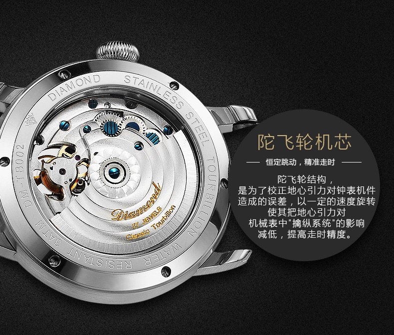 上海钻石牌全自动机械表男表陀飞轮手表男防水皮带机械表TB002 玫瑰金棕皮款