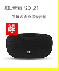 JBL SD-21BLU 便携式迷你插卡音箱