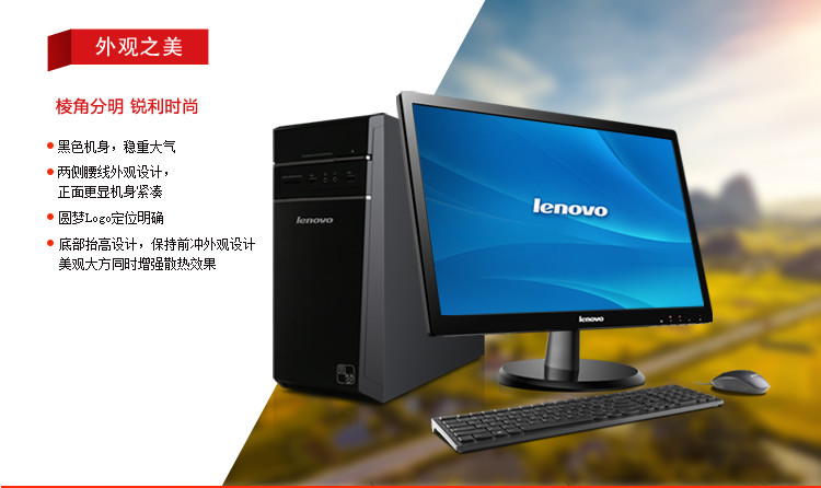 电脑 联想f5050 品牌:联想(lenovo)    商品名称:联想(lenovo)新圆梦