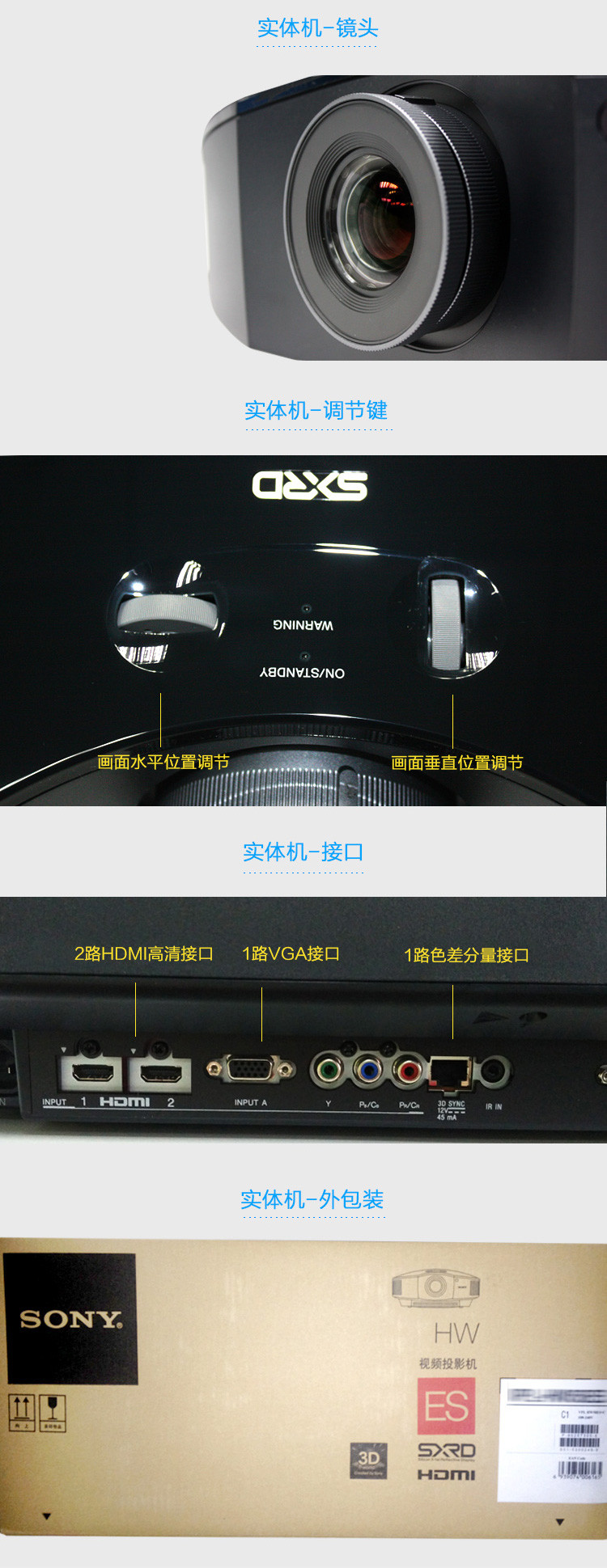 索尼 SONY VPL-HW68全高清1080p 蓝光3D家庭影院投影机