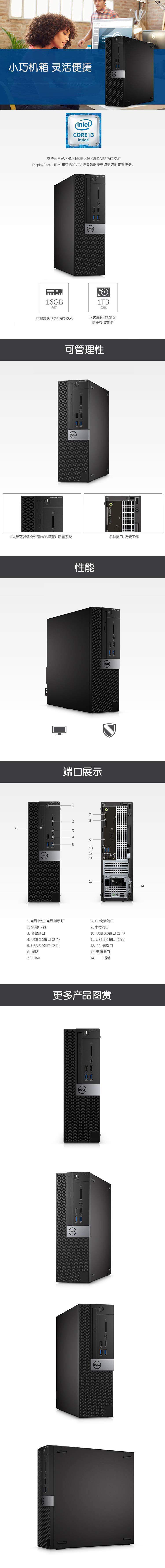 戴尔dell商用电脑主机optiplex3060mffi38100t4g500gwifi蓝牙