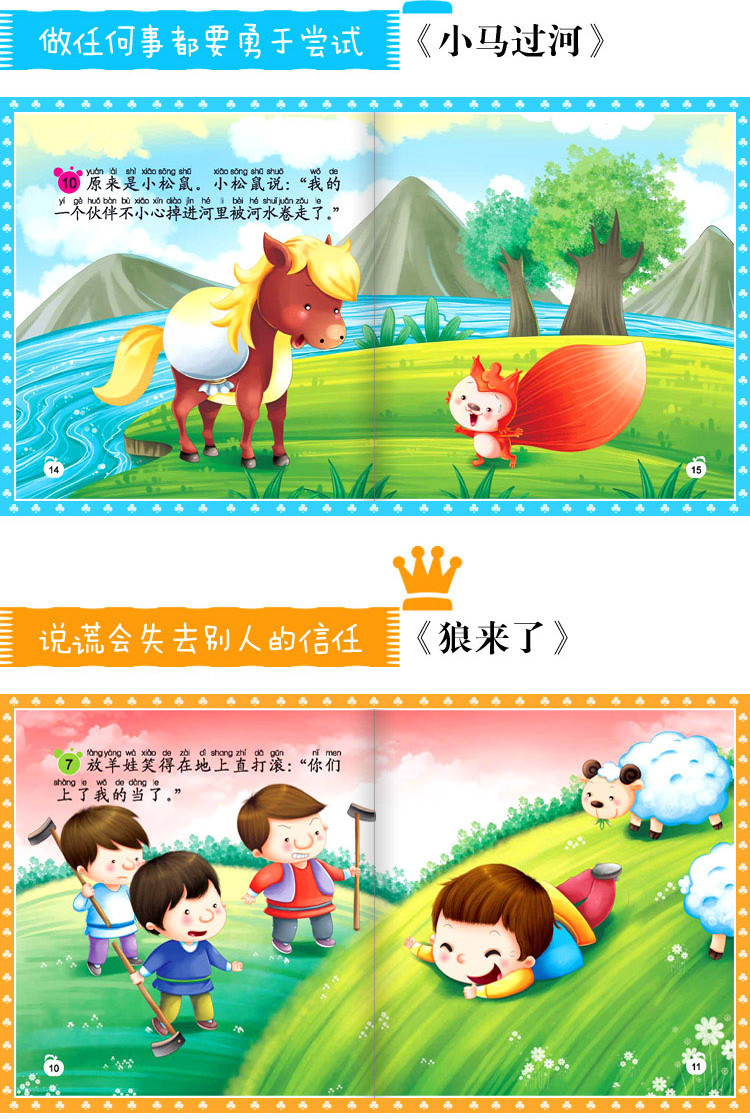 画书2-3-4-5-6-7岁宝宝儿童版套装童书故事书幼儿图书注音版拼音绘本